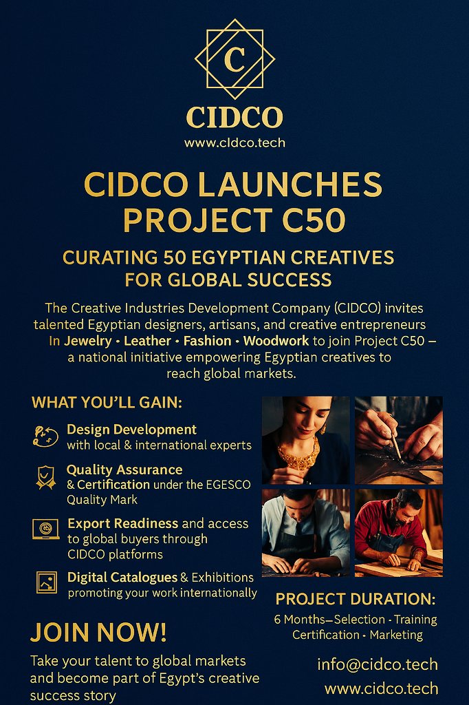 مشروع تطوير الصناعات التراثية